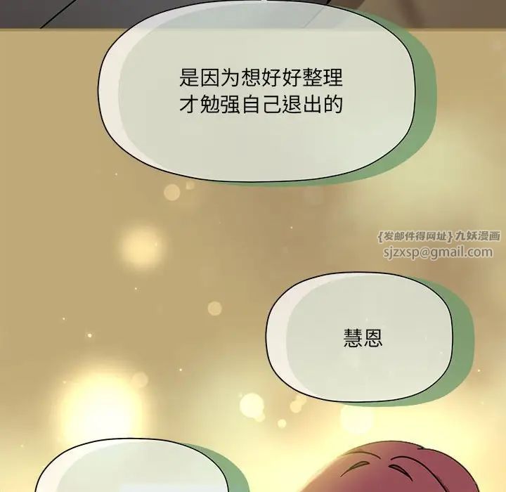 粉丝招募中!第58話
