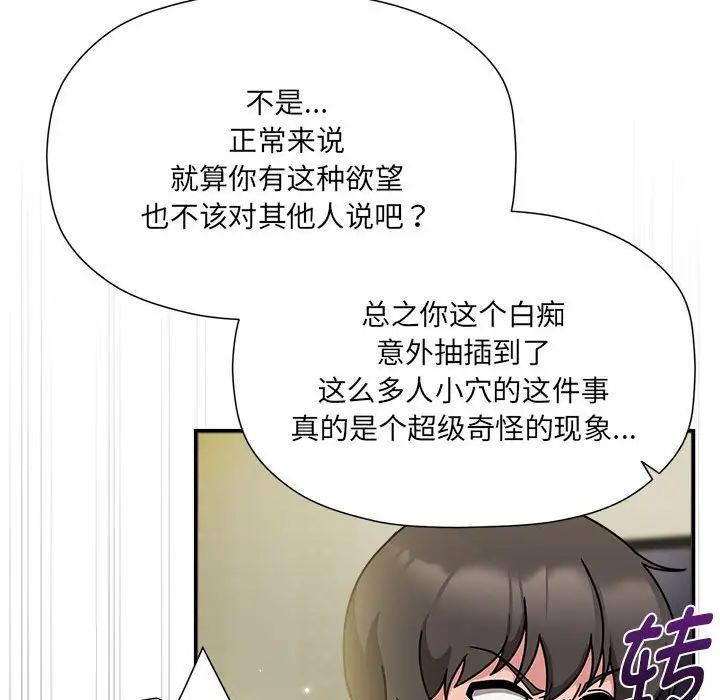 粉丝招募中!第58話