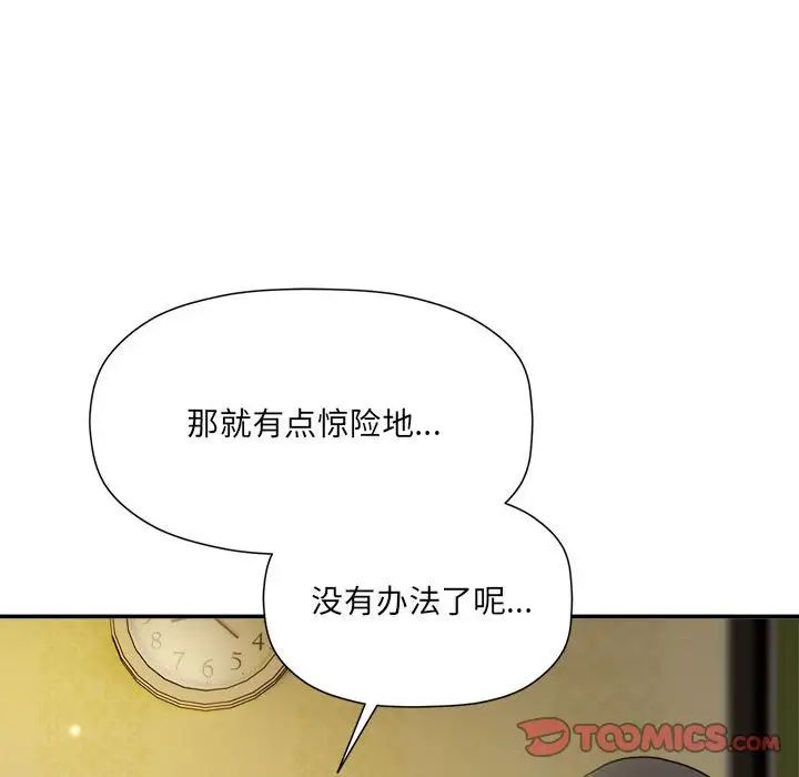 粉丝招募中!第58話