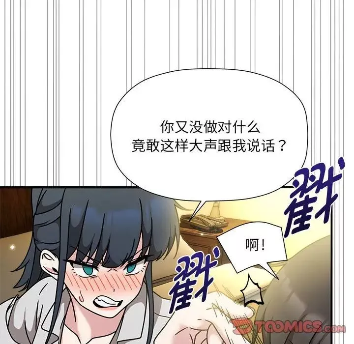 粉絲招募中!第58話