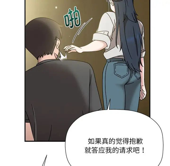 粉丝招募中!第58話