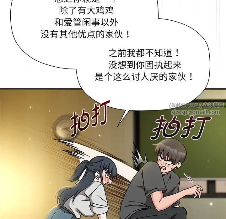 粉丝招募中!第58話