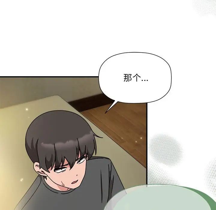 粉丝招募中!第58話