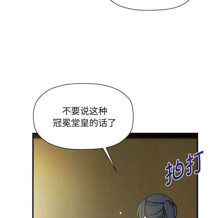 粉丝招募中!第58話