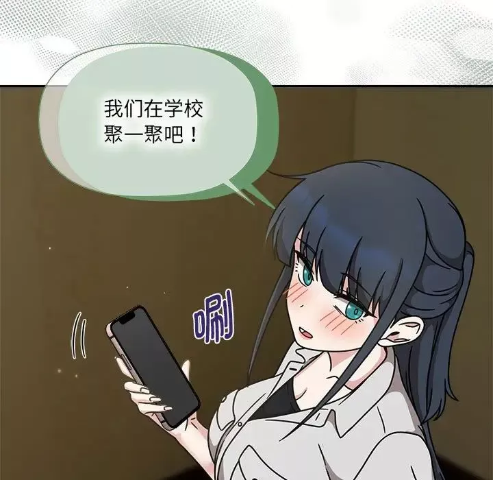 粉絲招募中!第58話