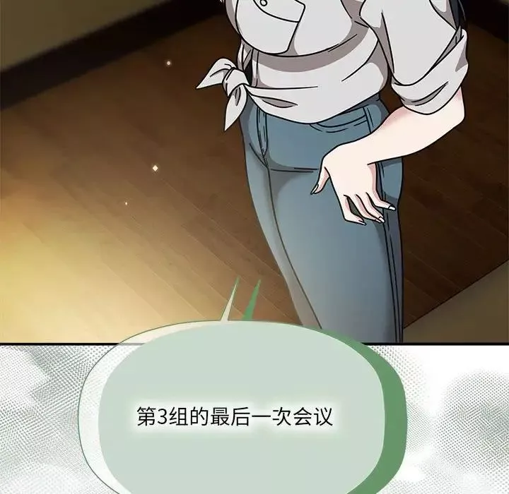 粉絲招募中!第58話