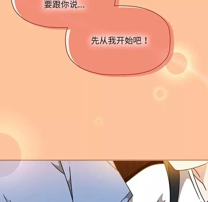 粉絲招募中!第58話