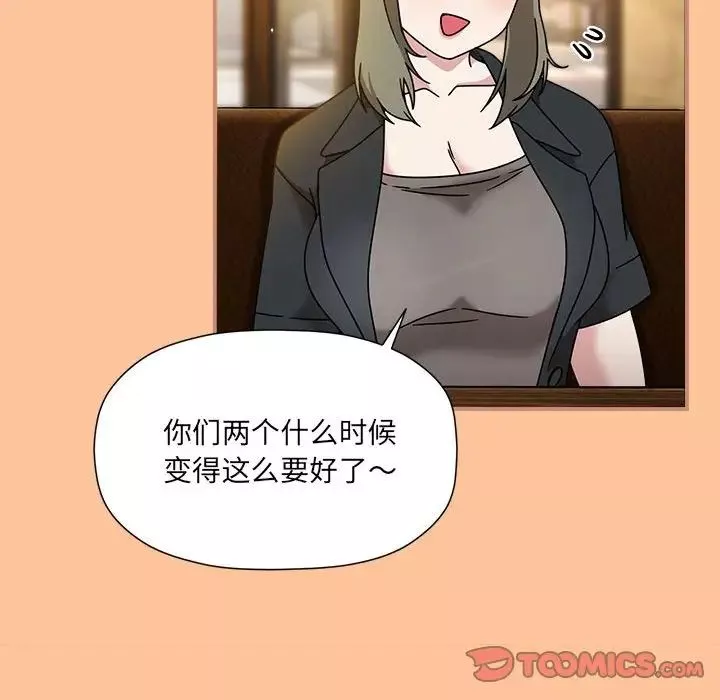 粉絲招募中!第58話