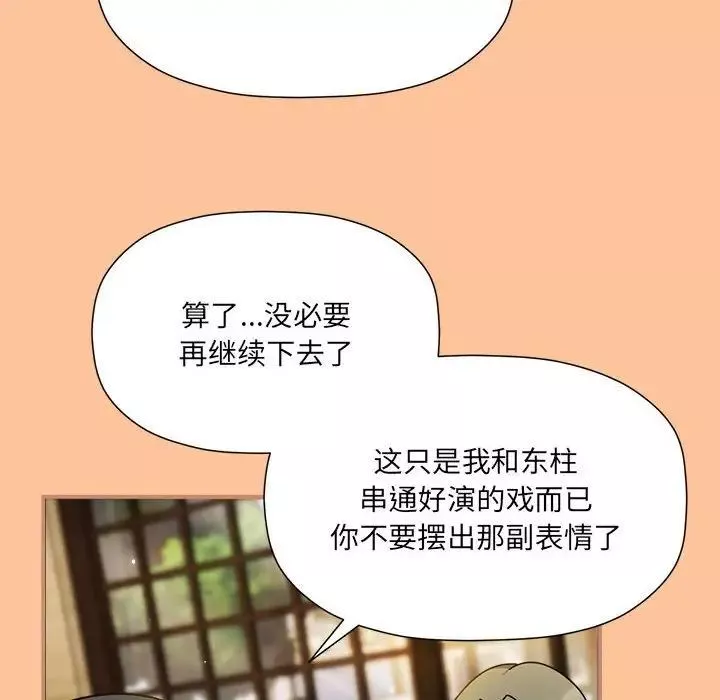 粉絲招募中!第58話