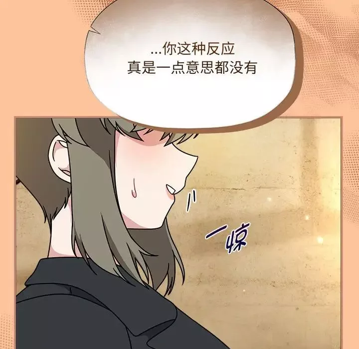 粉絲招募中!第58話