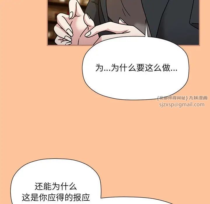 粉丝招募中!第58話