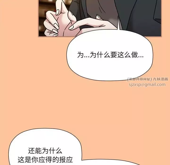 粉絲招募中!第58話