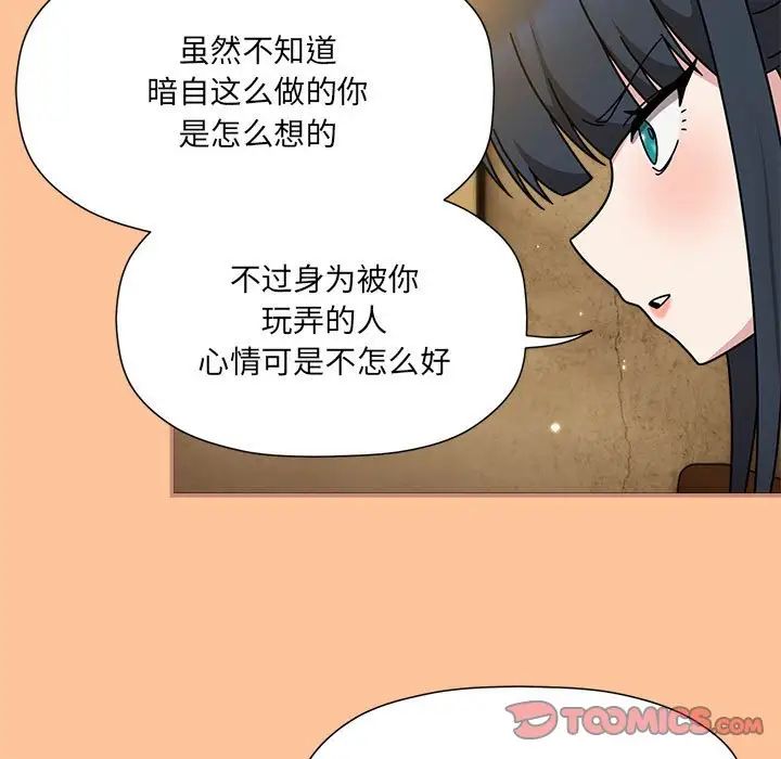 粉丝招募中!第58話