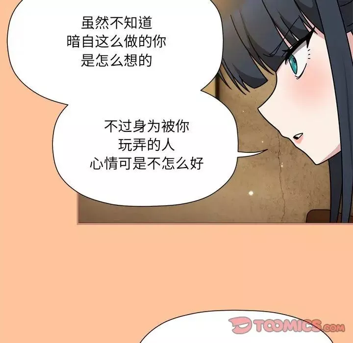 粉絲招募中!第58話