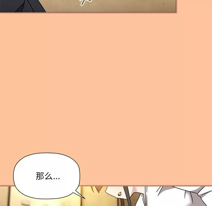 粉絲招募中!第58話