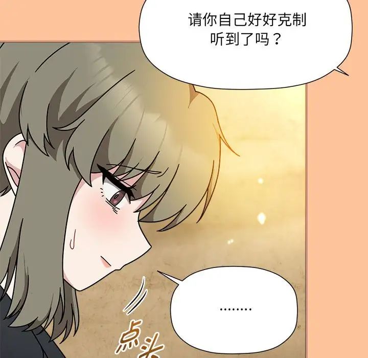 粉丝招募中!第58話