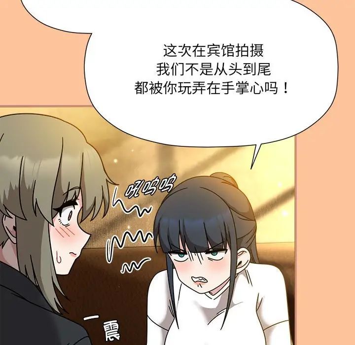 粉丝招募中!第58話