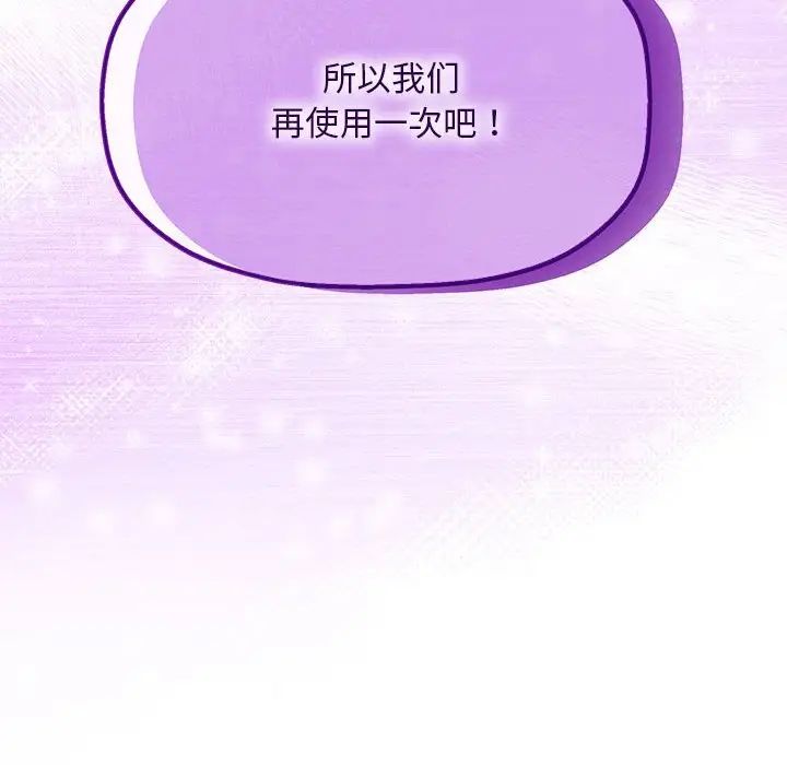 粉丝招募中!第58話