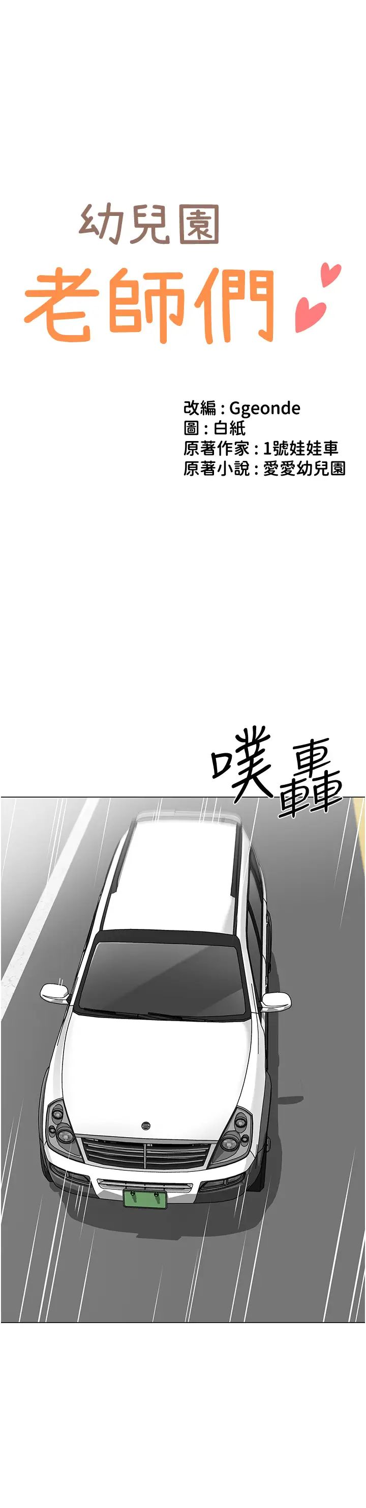 幼儿园老师们第46話-小綿羊vs騷包女，哪個好?