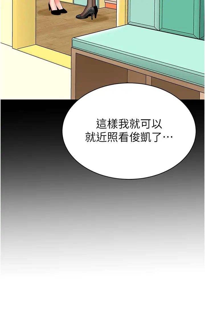 幼儿园老师们第46話-小綿羊vs騷包女，哪個好?
