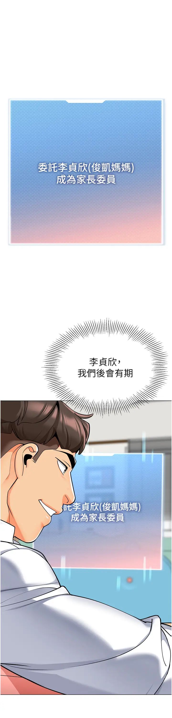幼儿园老师们第46話-小綿羊vs騷包女，哪個好?