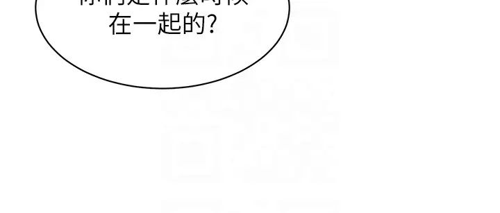幼儿园老师们第46話-小綿羊vs騷包女,哪個好?