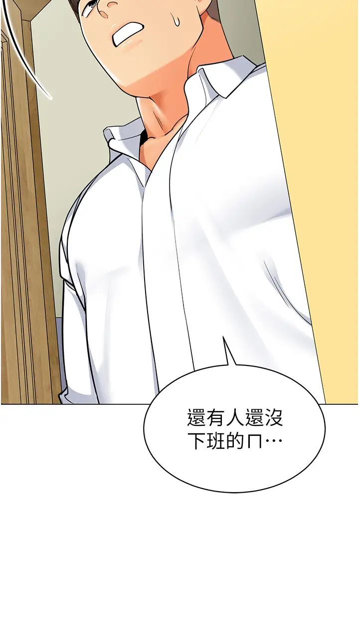 幼儿园老师们第46話-小綿羊vs騷包女，哪個好?
