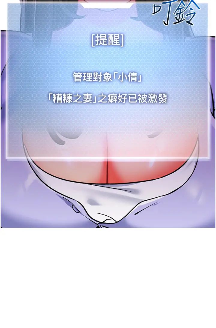 幼儿园老师们第46話-小綿羊vs騷包女，哪個好?