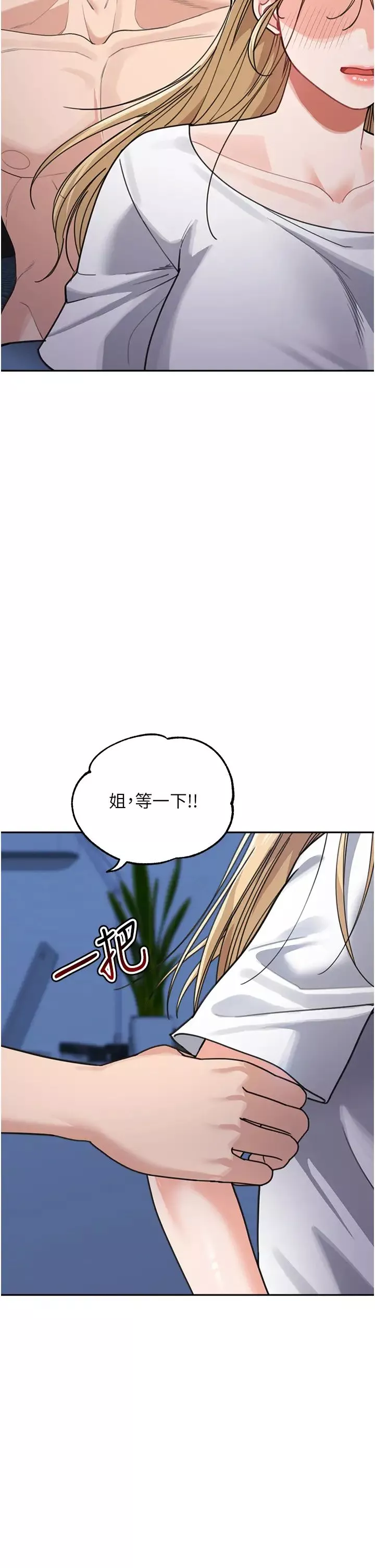 童顏繼母第42話-淫水爆棚的69式
