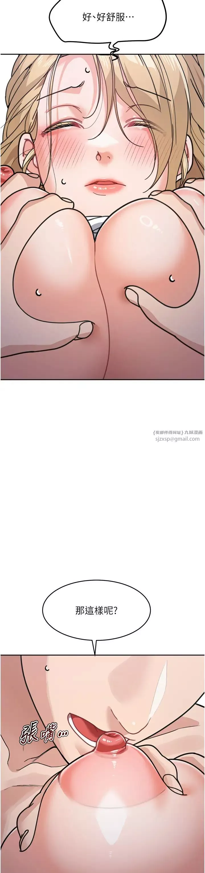 童顏繼母第42話-淫水爆棚的69式