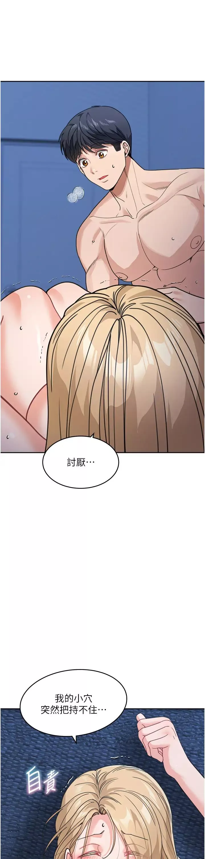 童顏繼母第42話-淫水爆棚的69式