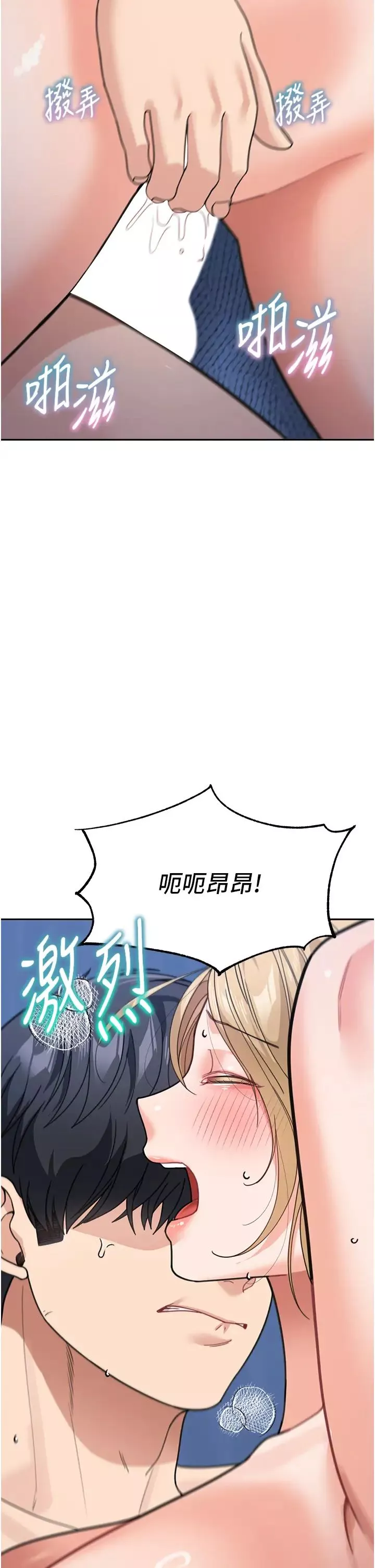 童顏繼母第42話-淫水爆棚的69式