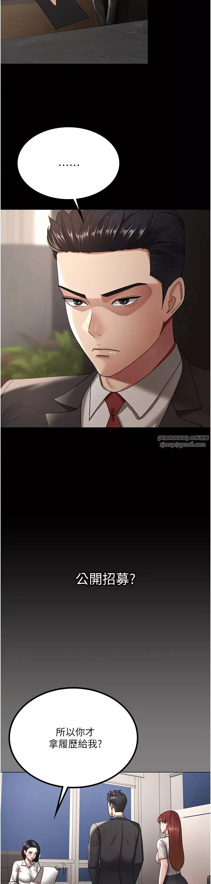 你老婆我收下了第37話-讓嘉綺興奮的熟客