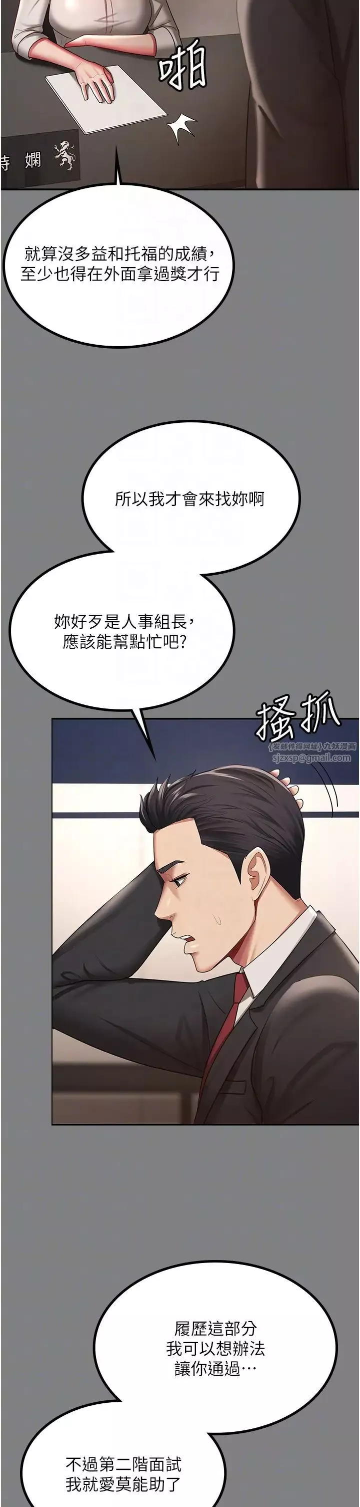 你老婆我收下了第37話-讓嘉綺興奮的熟客