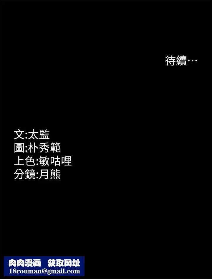 你老婆我收下了第37話-讓嘉綺興奮的熟客