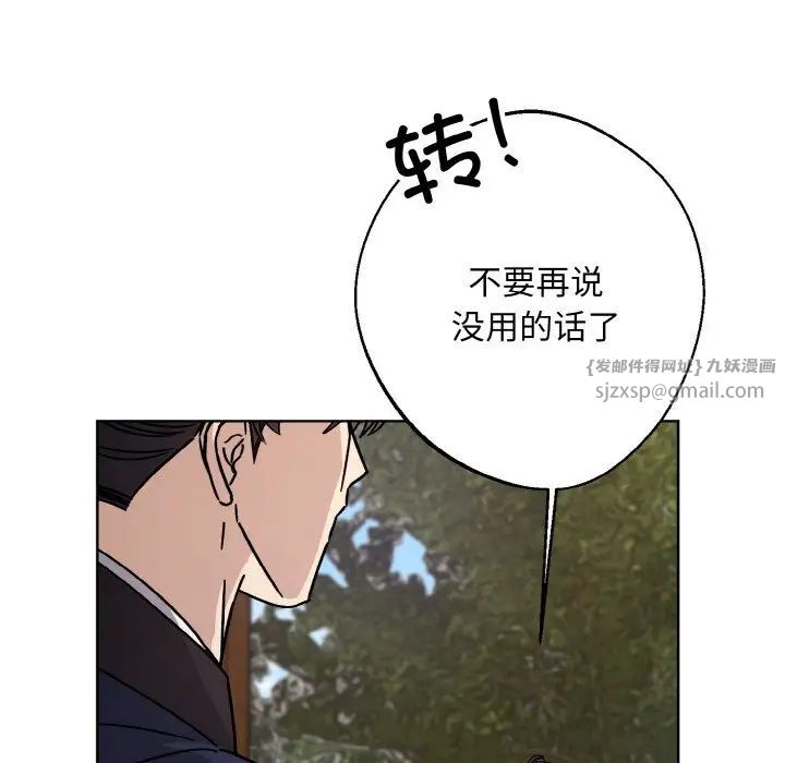 同寝第21話