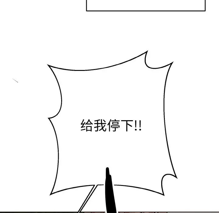 同寝第21話