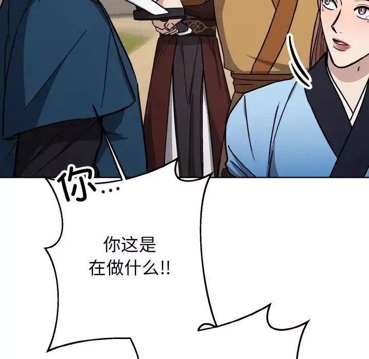 同寝第21話