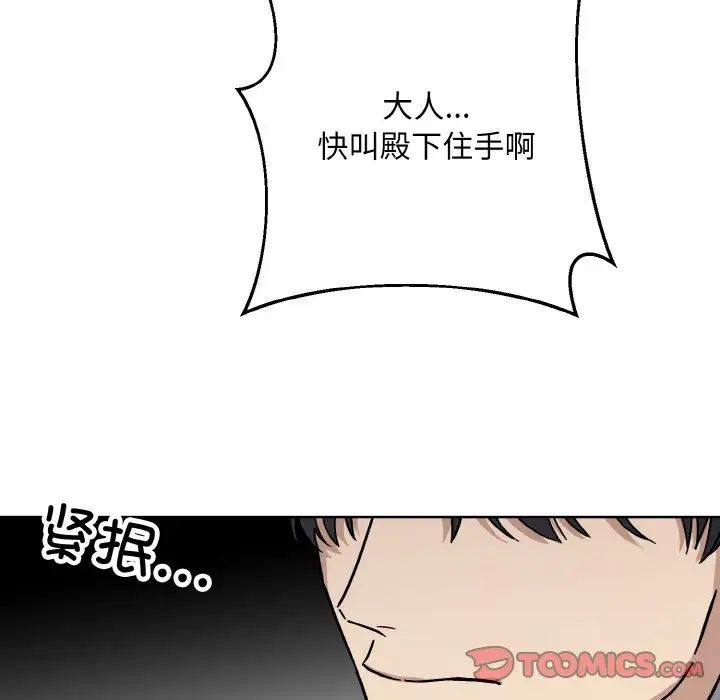 同寝第21話