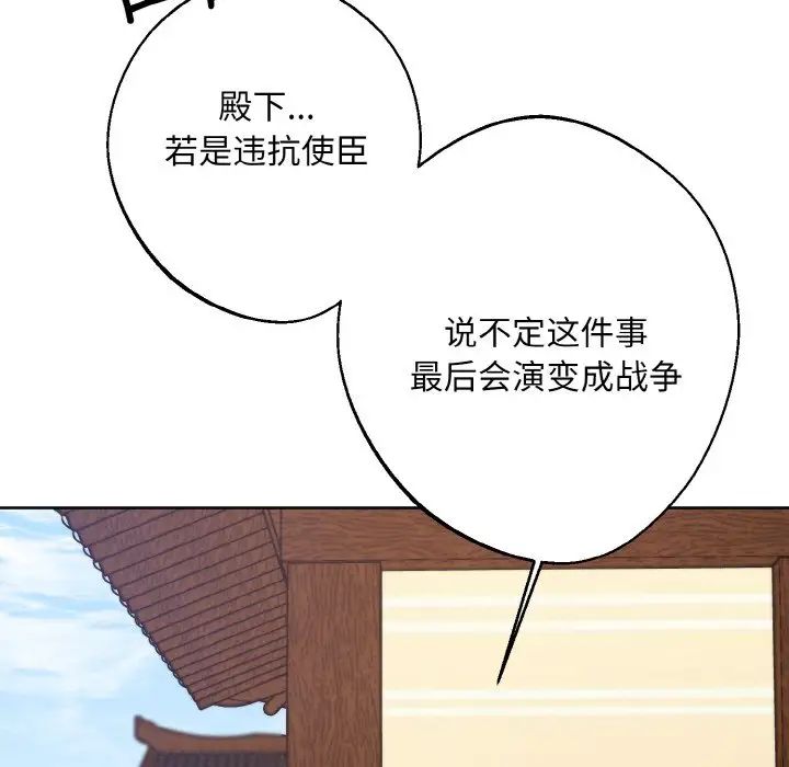 同寝第21話