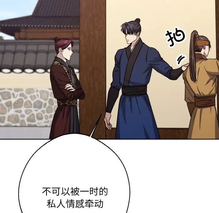 同寝第21話