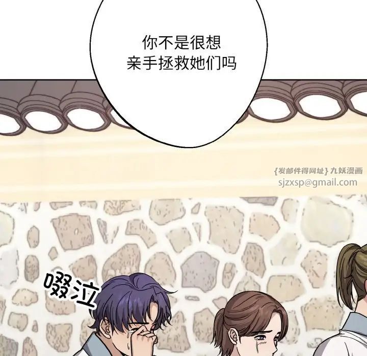 同寝第21話