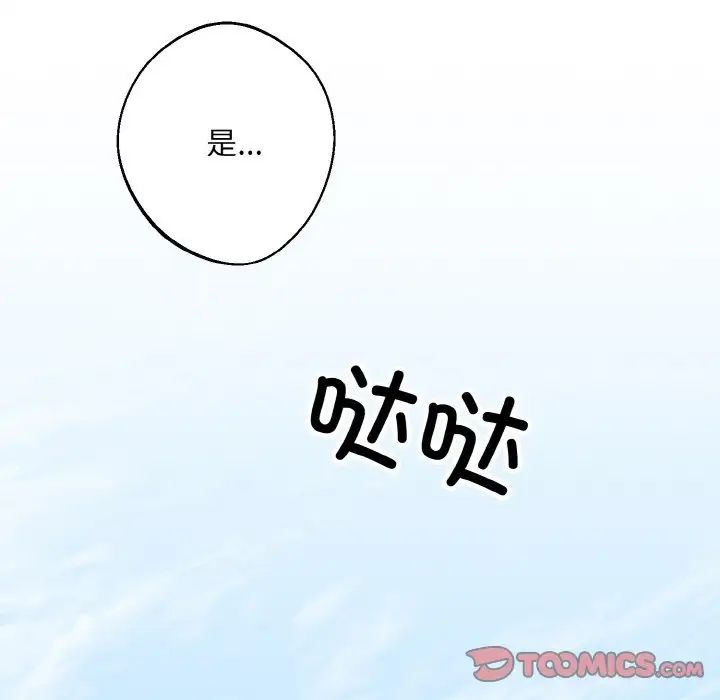 同寝第21話