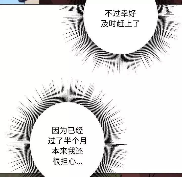 同寝第21話