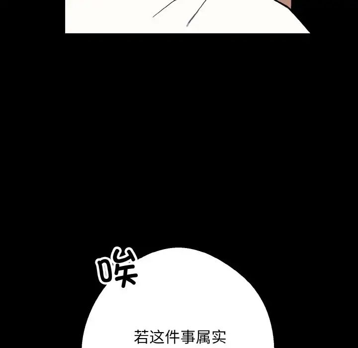 同寝第21話