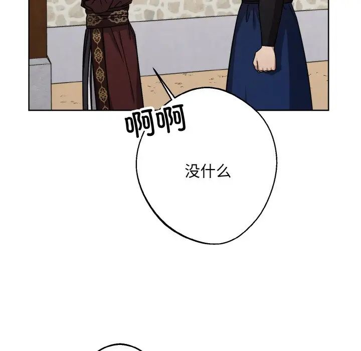 同寝第21話
