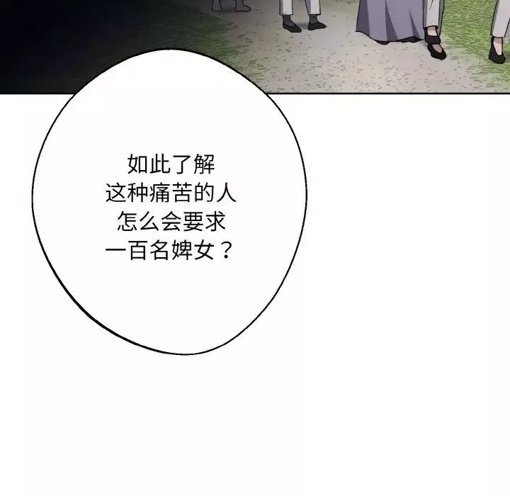 同寝第21話