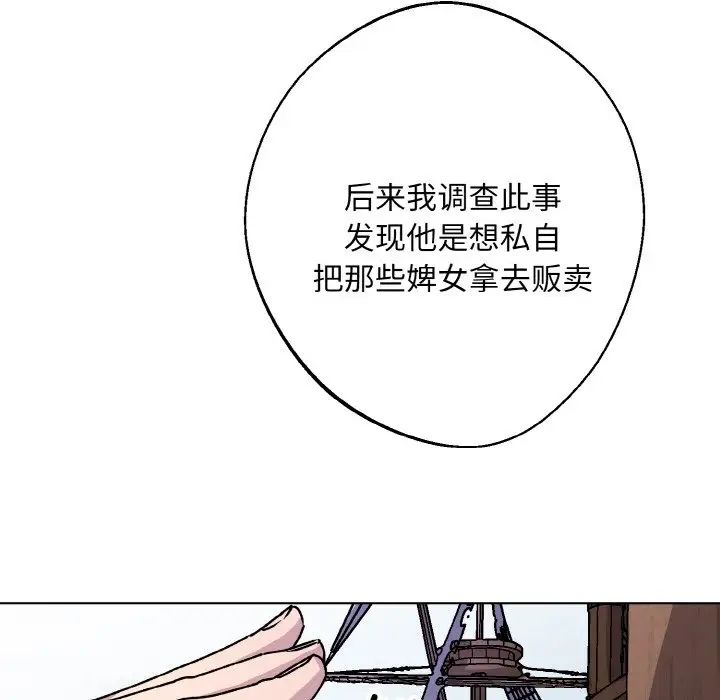 同寝第21話