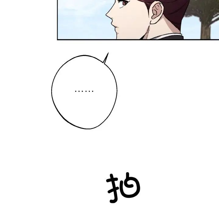 同寝第21話