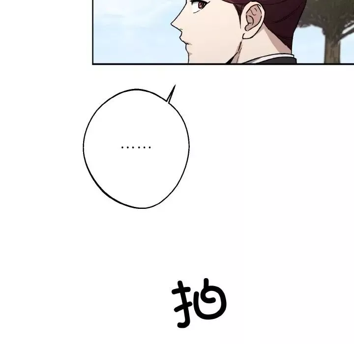 同寝第21話
